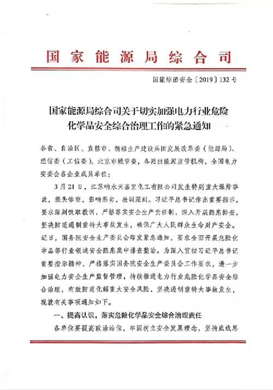 積極開展液氨罐區重大危險源治理，加快推進尿素替代升級改造進度